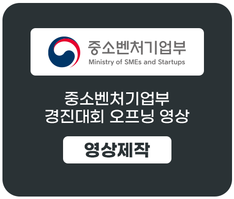 중소벤처기업부1.png