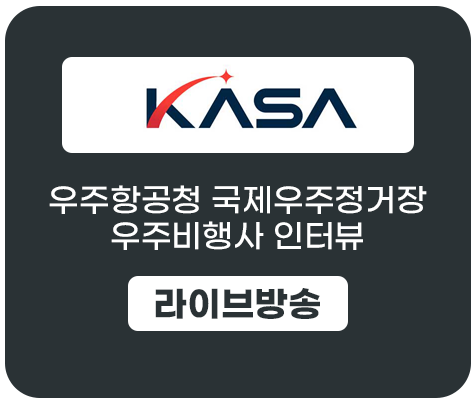 우주항공청.png