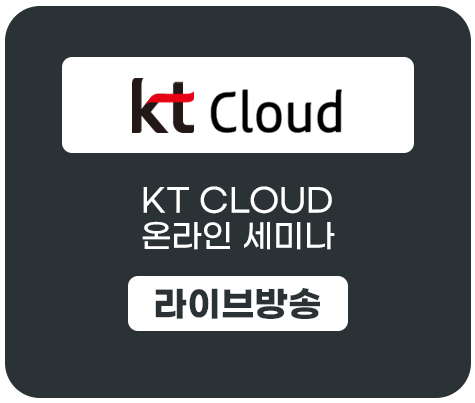 KT-Cloud.png