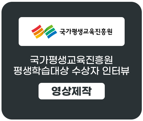국가평생교육진흥원.png