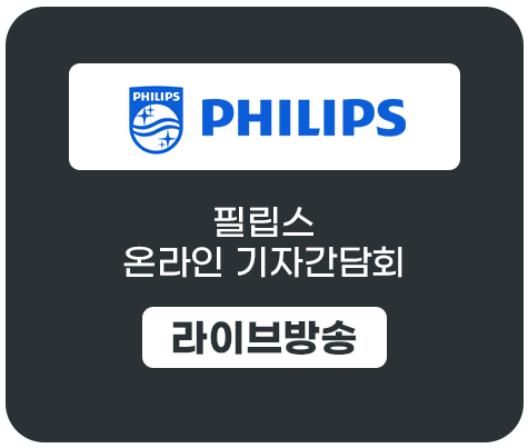 필립스.png