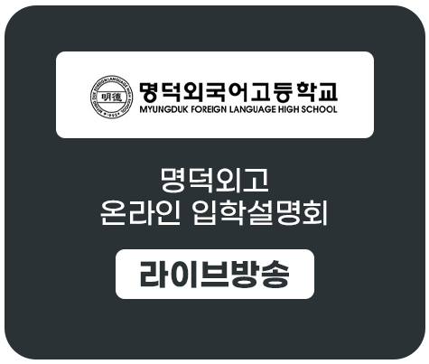 명덕.png