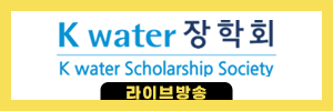 라이브방송메인_kwater장학회_240402_v1_송정희.png